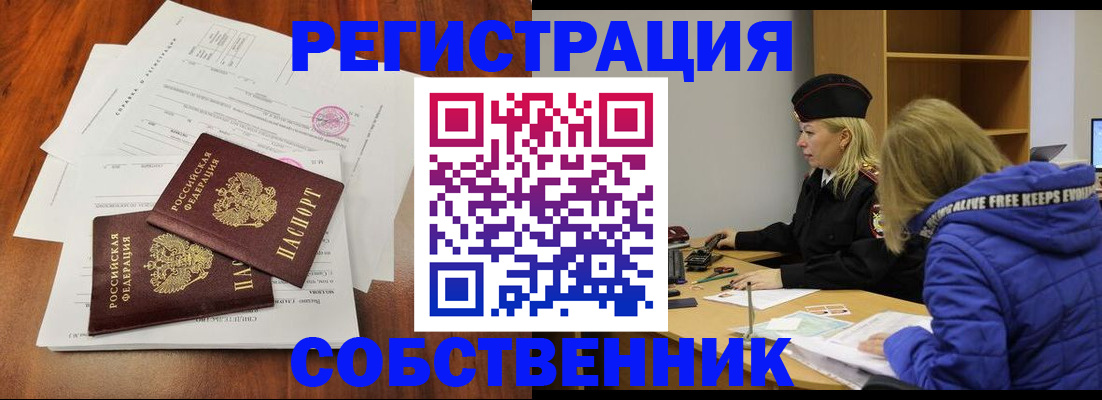 прописка для военкомата в Волхове
