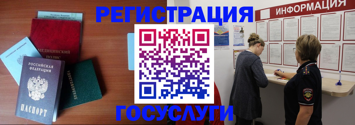 регистрация в Волхове