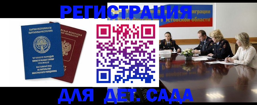 временная регистрация 2025 в Волхове