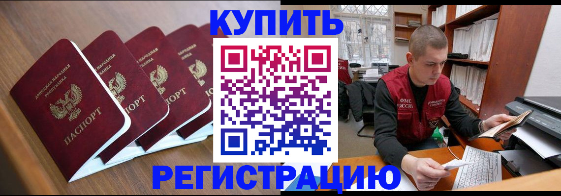 где прописаться в Волхове
